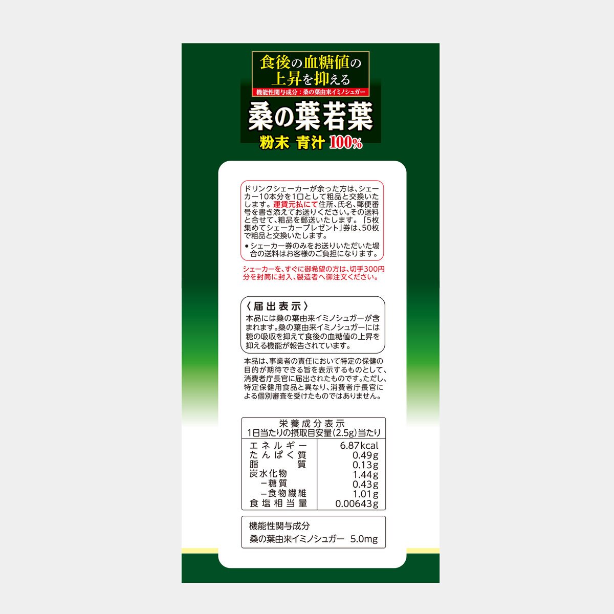 山本漢方 桑の葉粉末100％ 2.5g x 56包 x 3箱