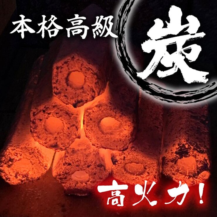 高山備長炭 オガ炭 10キロ 高山備長炭 オガ炭 10キロ