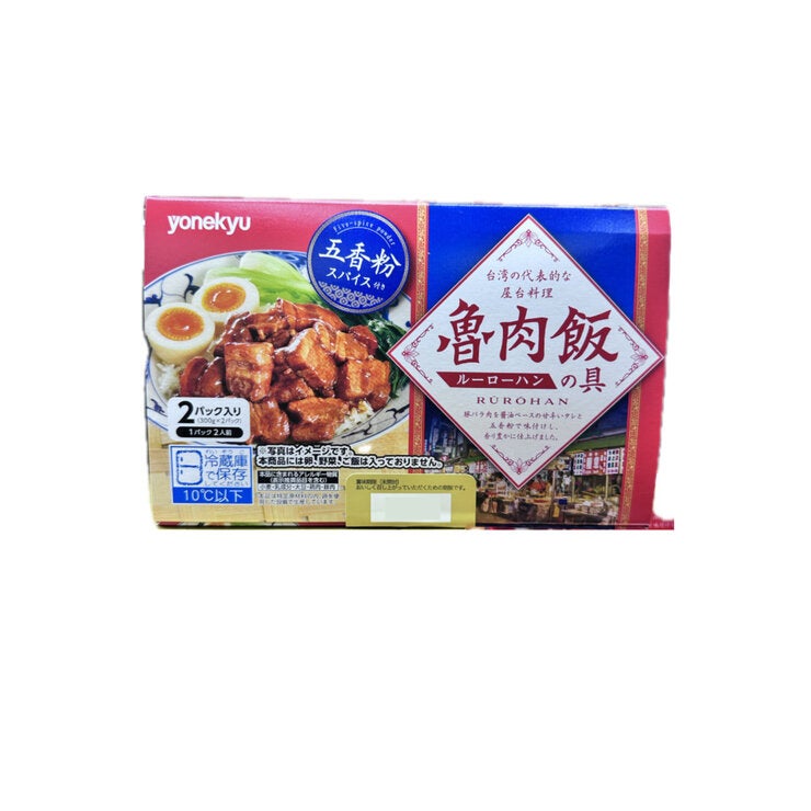 米久 ルーローハンの具 300g x 2 米久 ルーローハンの具 300g x 2