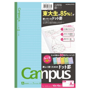コクヨ キャンパスノート 10冊パック  40ページ ドット入りA罫 B5