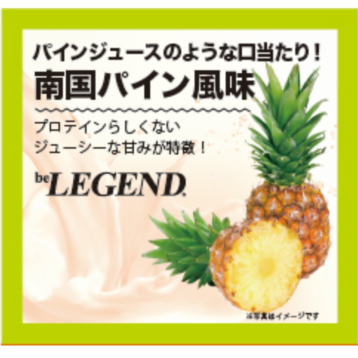 ビーレジェンド プロテイン 700g X3袋 サワーフルーツプロテインセット