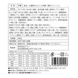 6種類のひとくち煎餅 贅沢アソート 600g