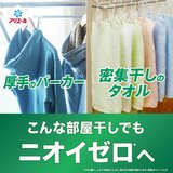 アリエール 洗濯洗剤 ジェルボール プロ 部屋干し用つめかえ 140個入り