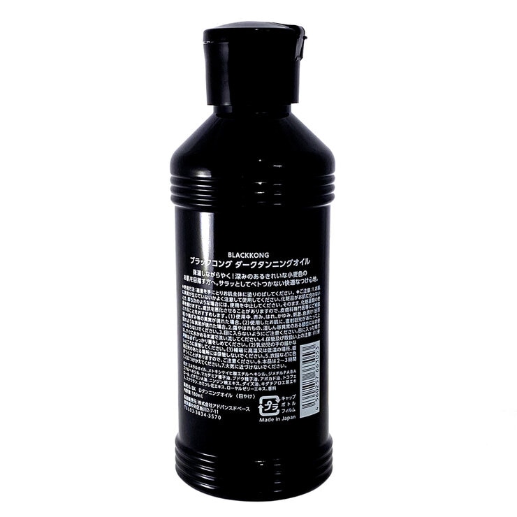 ブラックコング ダークタンニングオイル 180ml x 2本 ブラックコング ダークタンニングオイル 180ml x 2本