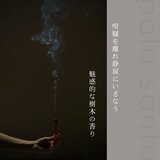 生活の木 パロサント リードディフューザー 100mL
