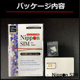 Nippon SIM for Japan 90日/135GB/国内用/DHA-SIM-150