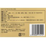広州酒家 バターエッグロール 680g