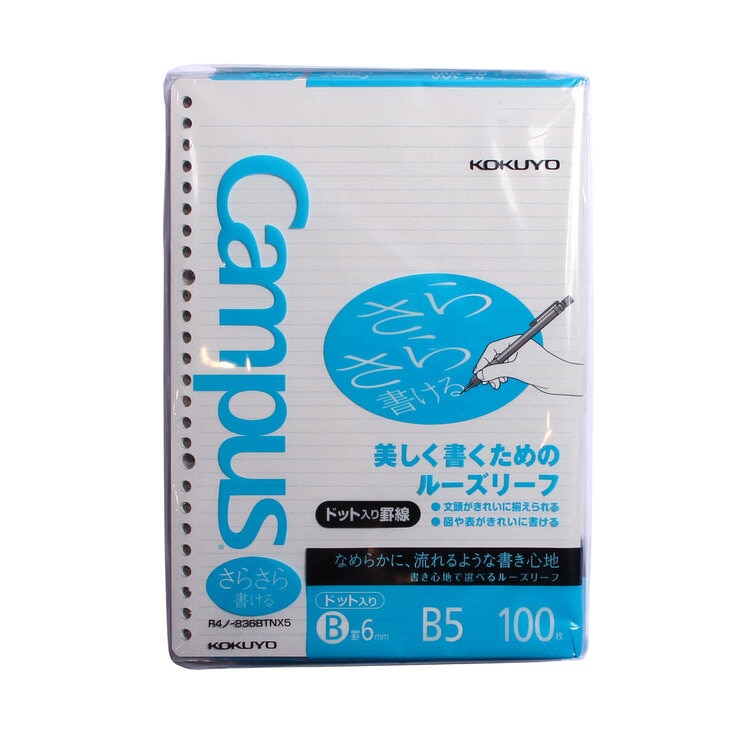 コクヨ キャンパス ルーズリーフ B5 100枚 5冊セット コクヨ キャンパス ルーズリーフ B5 100枚 5冊セット