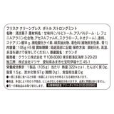 フリスク クリーンブレス ボトル ストロングミント 105g × 5個