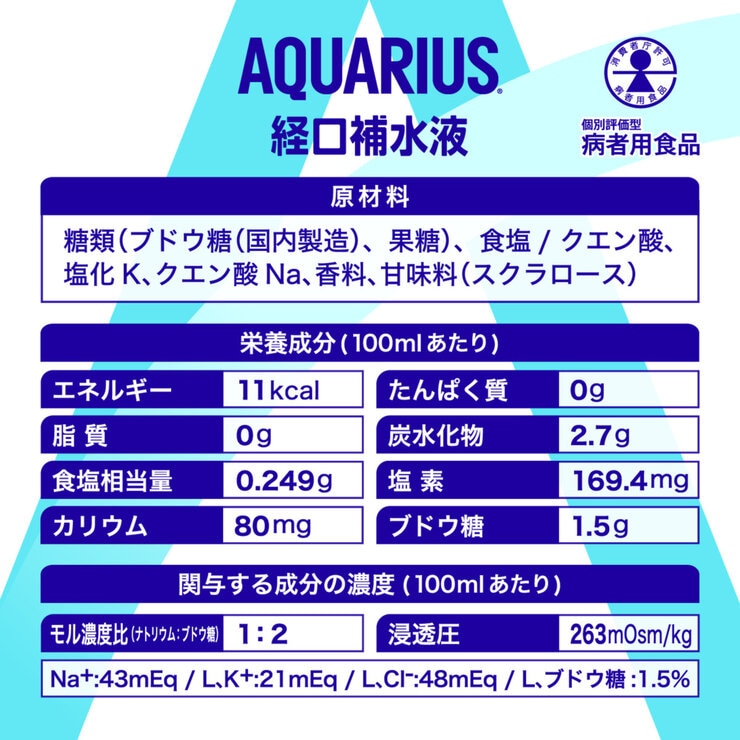 アクエリアス ORS 500ml 24本 アクエリアス ORS 500ml 24本