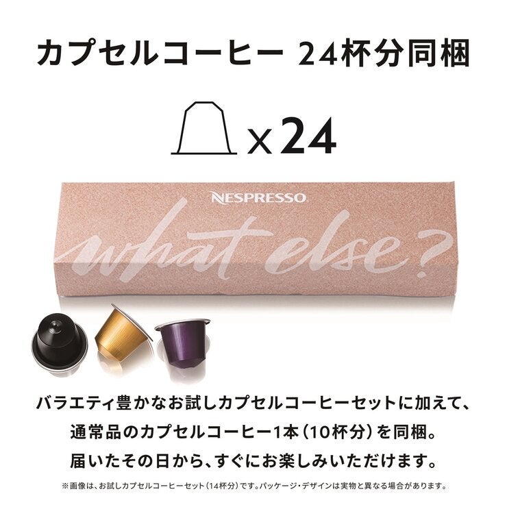 ネスプレッソ イニッシア ボーナスパック レッド | Costco Japan
