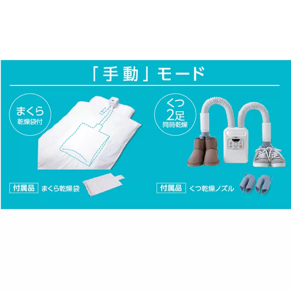 アイリスオーヤマ 布団乾燥機カラリエ ツインノズル | Costco Japan