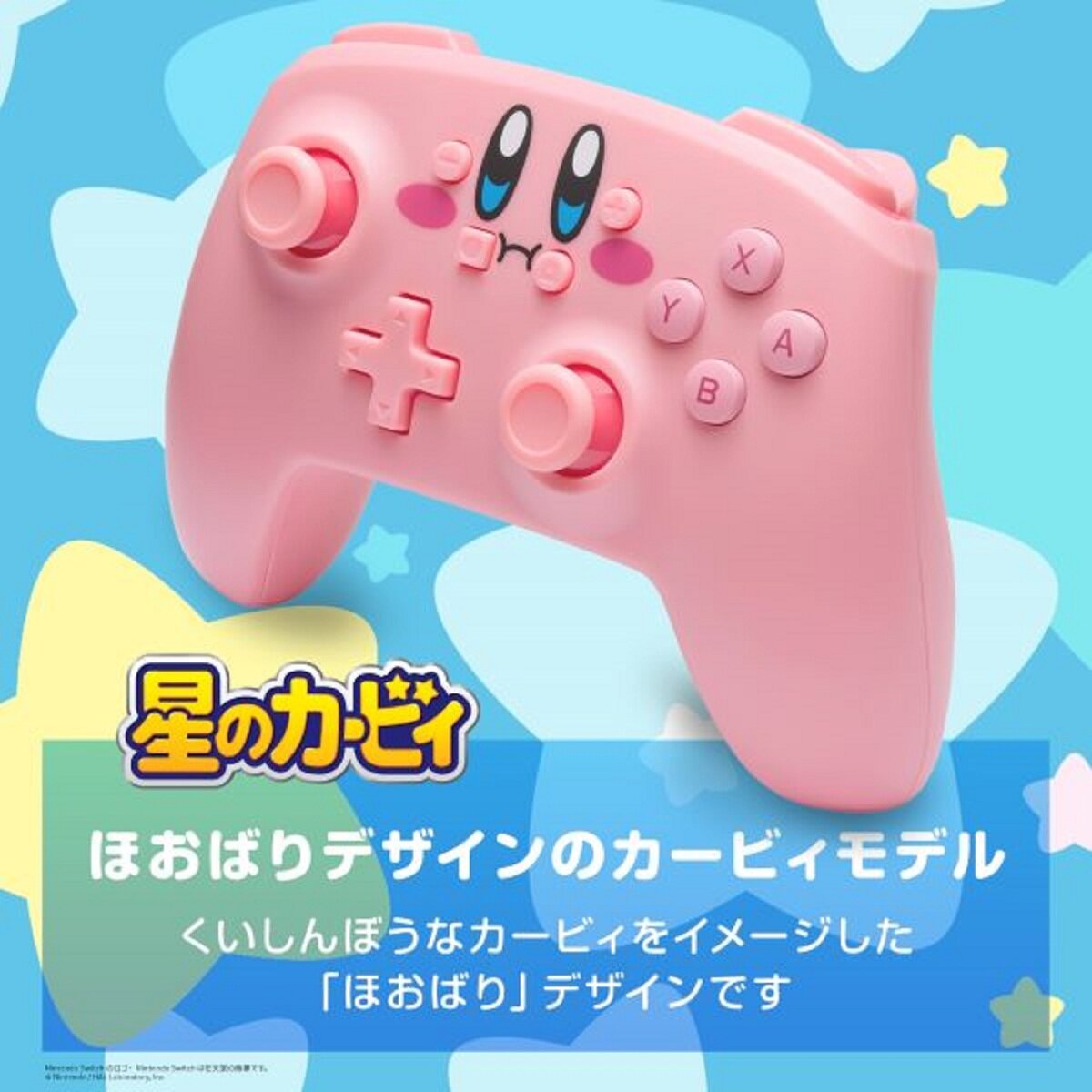 Switch（有機ELモデル）ホワイト 「星のカービィ」ほおばりBOX付 任天堂 送料850円込み 星のカービィ ほおばりBOX Nintendo Switch有機EL