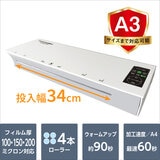 AURORA 高速A3 ラミネーター　LM34200H