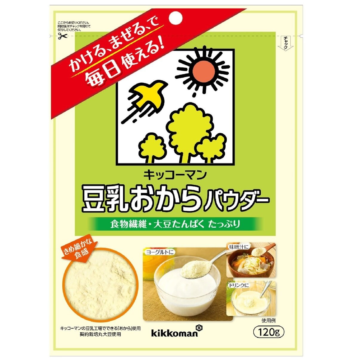 キッコーマン 豆乳おからパウダー 120g x 10個 Costco Japan