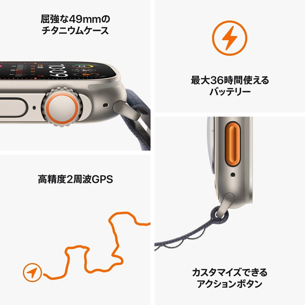 Apple Watch Ultra 2（GPS + Cellularモデル）- 49mmチタニウムケースとオレンジオーシャンバンド