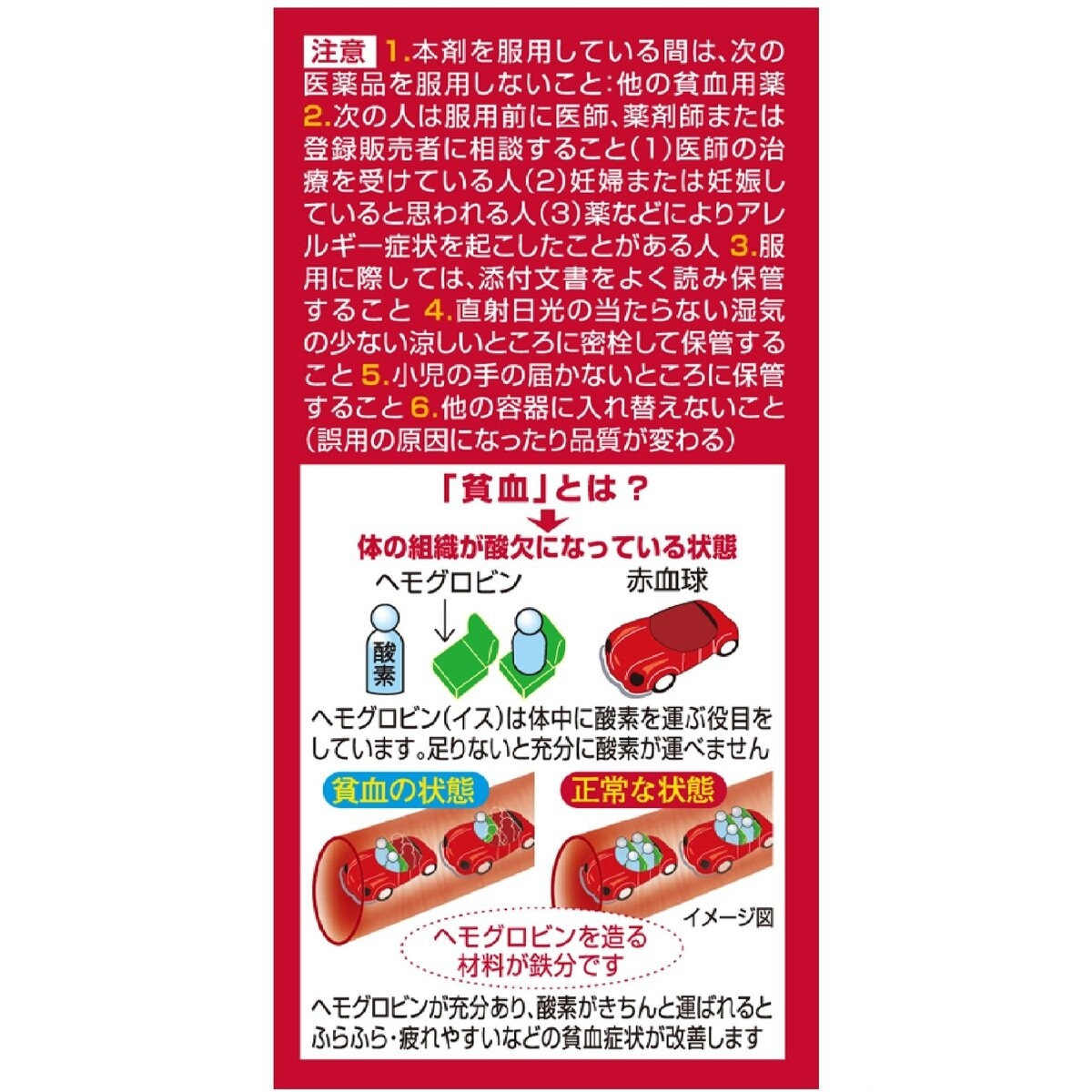 【第2類医薬品】ファイチ 120錠