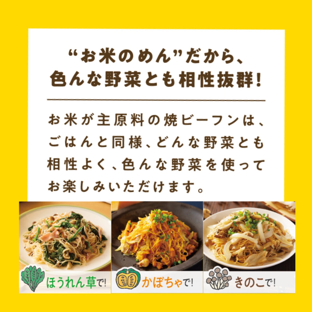 ケンミン焼ビーフン