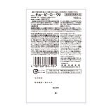 キューピーコーワ αチャージ パイン風味 36個