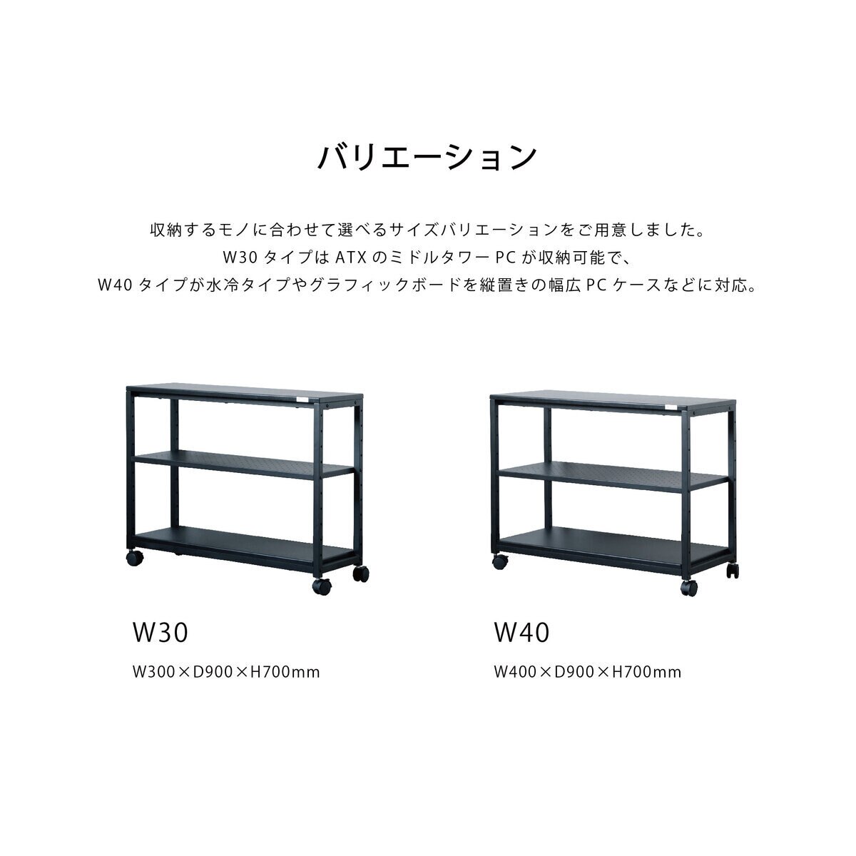 コンティークス セクターワゴン W30　幅30cm x 奥行90cm x 高さ70cm