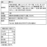 コモ ロングライフパン 毎日クロワッサン 16個