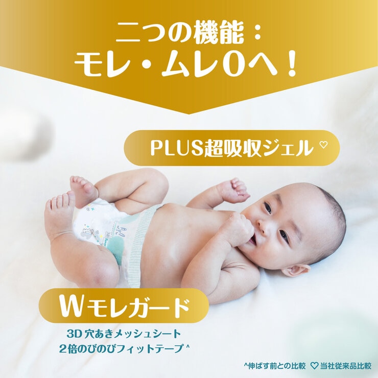 【テープ Mサイズ】パンパース オムツ はじめての肌へのいちばん (6~11kg) 116枚(58枚×2パック) 【テープ Mサイズ】パンパース オムツ はじめての肌へのいちばん (6~11kg) 116枚(58枚×2パック)