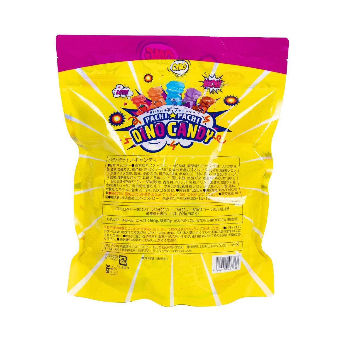 パチパチ ディノキャンディ 525g