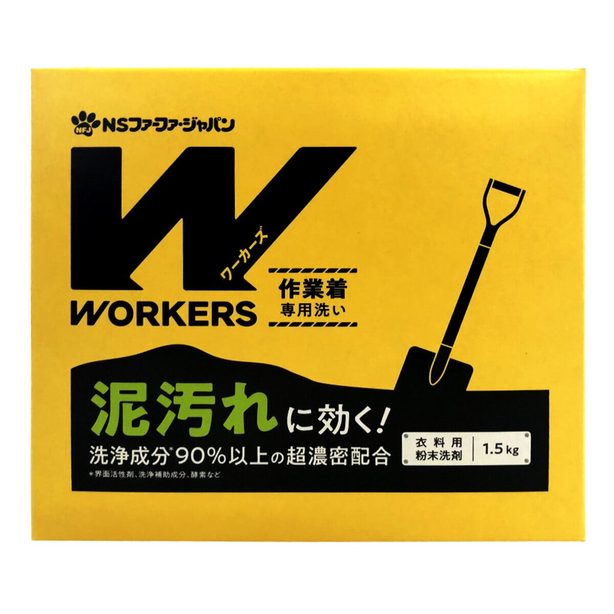 WORKERS 作業着 粉末洗剤 1.5kg x 8箱