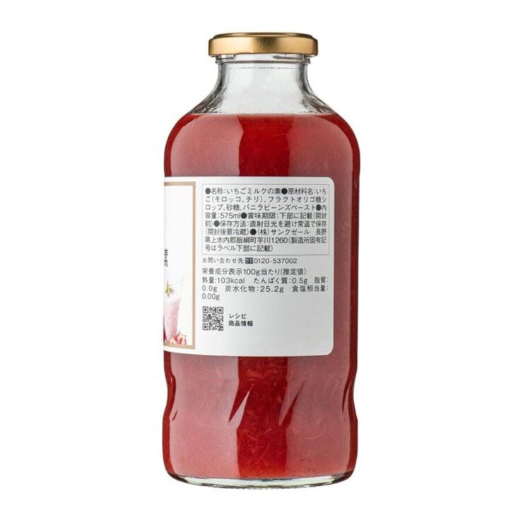久世福商店 いちごミルクの素 575ml
