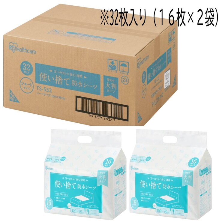 使い捨て防水シーツ ショート 32枚入り(16枚入り×2袋) 使い捨て防水シーツ ショート 32枚入り(16枚入り×2袋)