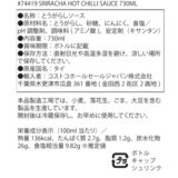 フラインググース　シラチャー・チリソース 730ml x 2