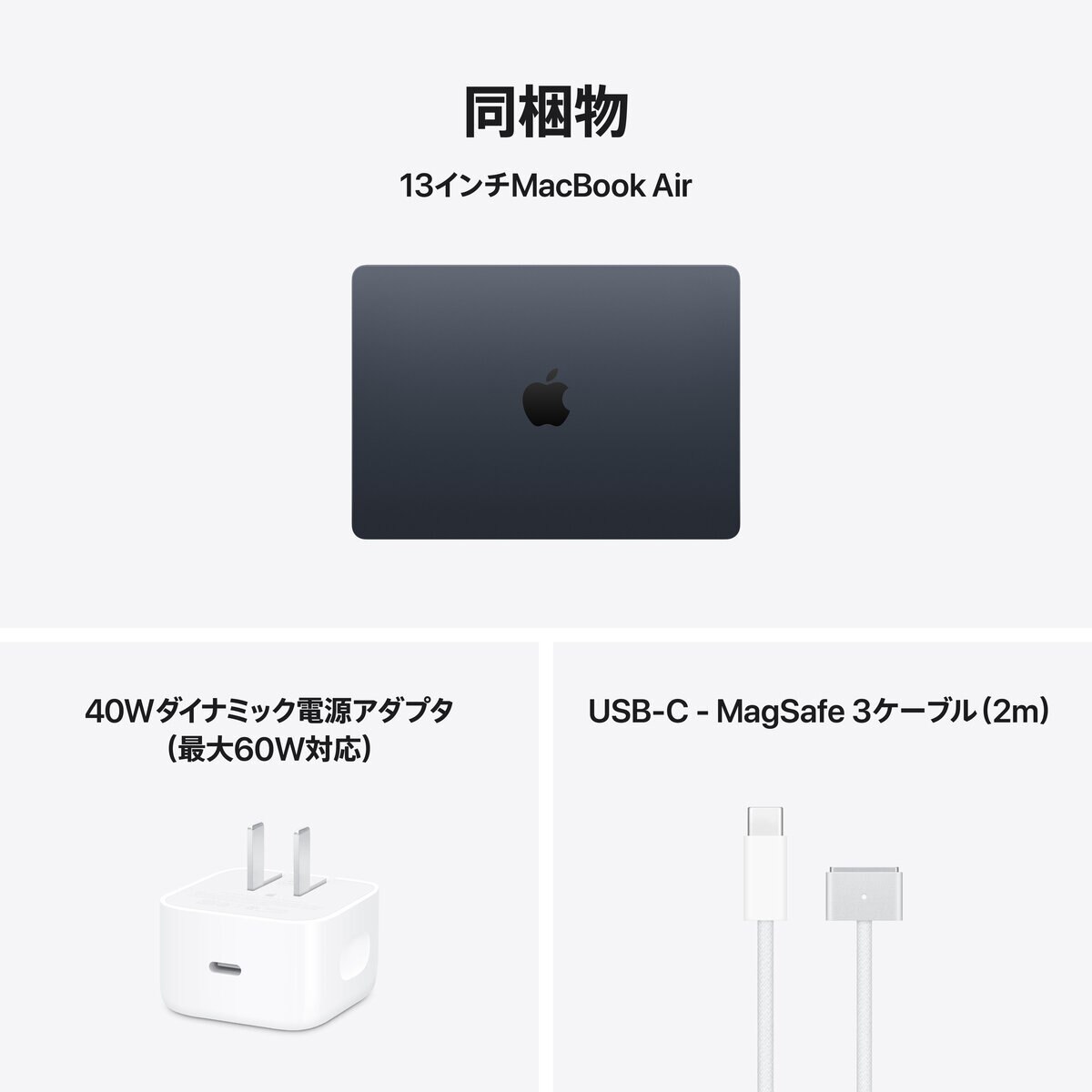 Apple/MacBook Air 13インチ/10コアCPU/ 8コアGPU/M5チップ /16GB/512GB SSD-ミッドナイト