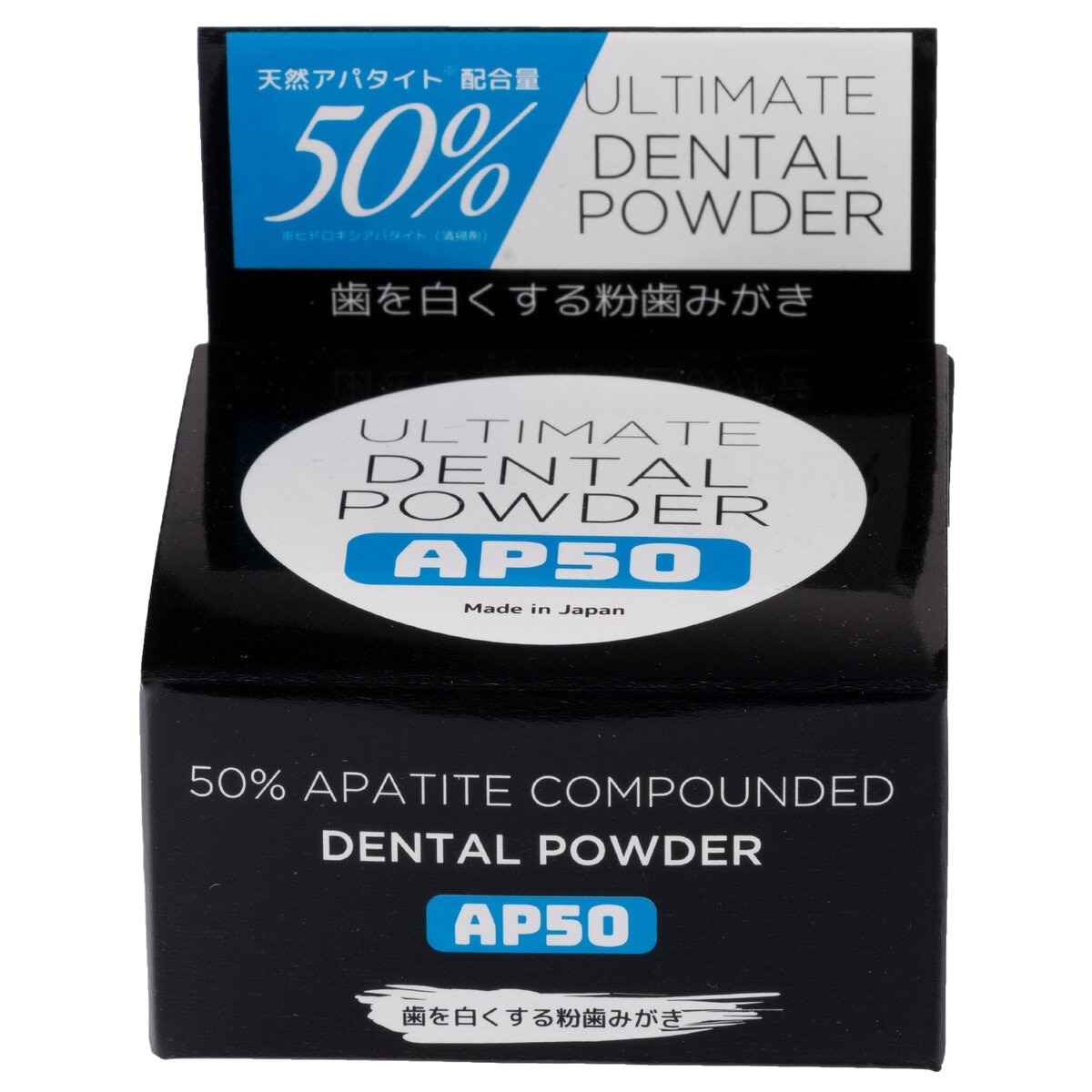 アルティメイト デンタルパウダー 歯磨き粉 AP50 21g