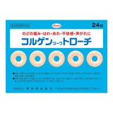 コルゲン コーワ トローチ 24 個