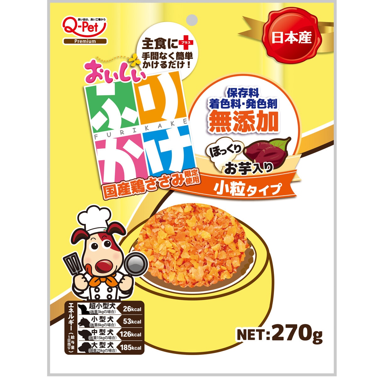 おいしいふりかけ 小粒タイプお芋入り 犬用 270g