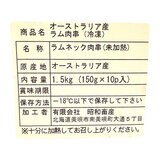 【冷凍】豪州産ラム串 1.5kg 【冷凍】豪州産ラム串 1.5kg
