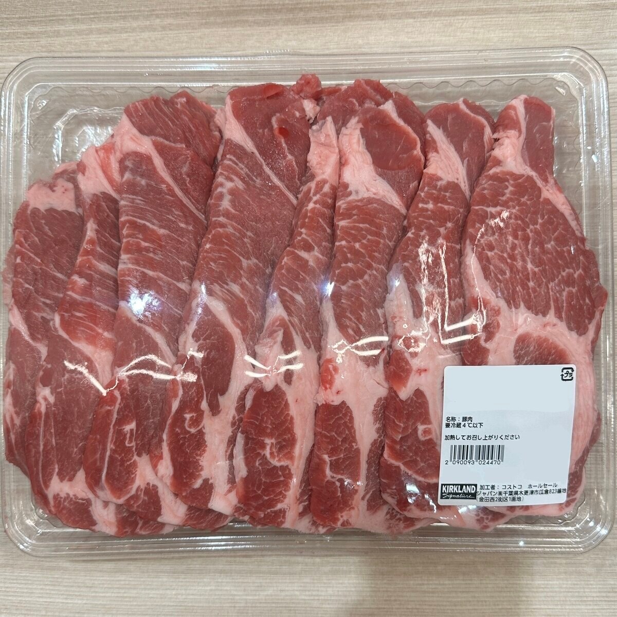 三元豚肩ロース焼肉