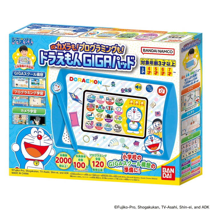 カメラも!プログラミングも!ドラえもんGIGAパッド カメラも!プログラミングも!ドラえもんGIGAパッド