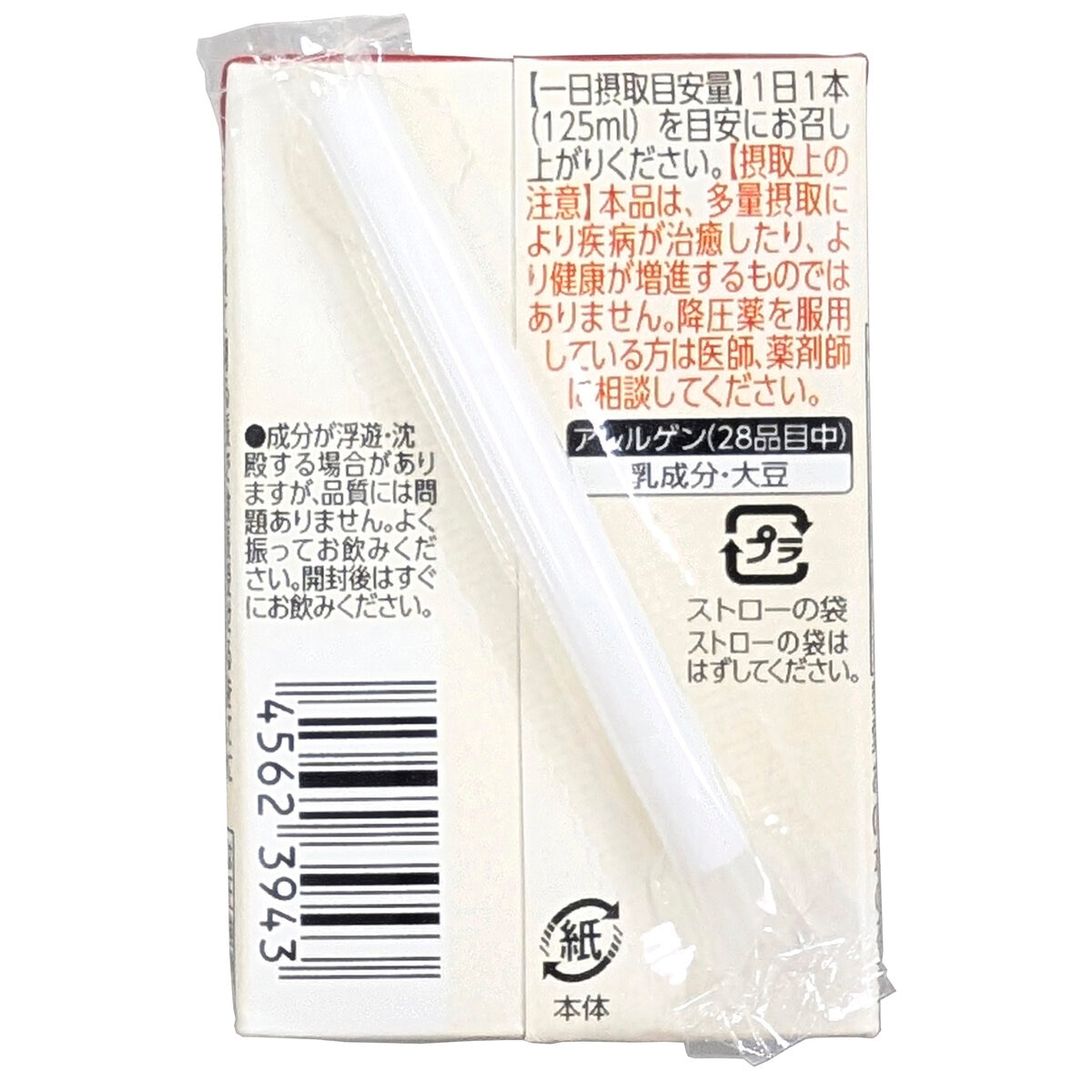 ファーマフーズ 血圧ラボ 125ml x 24本