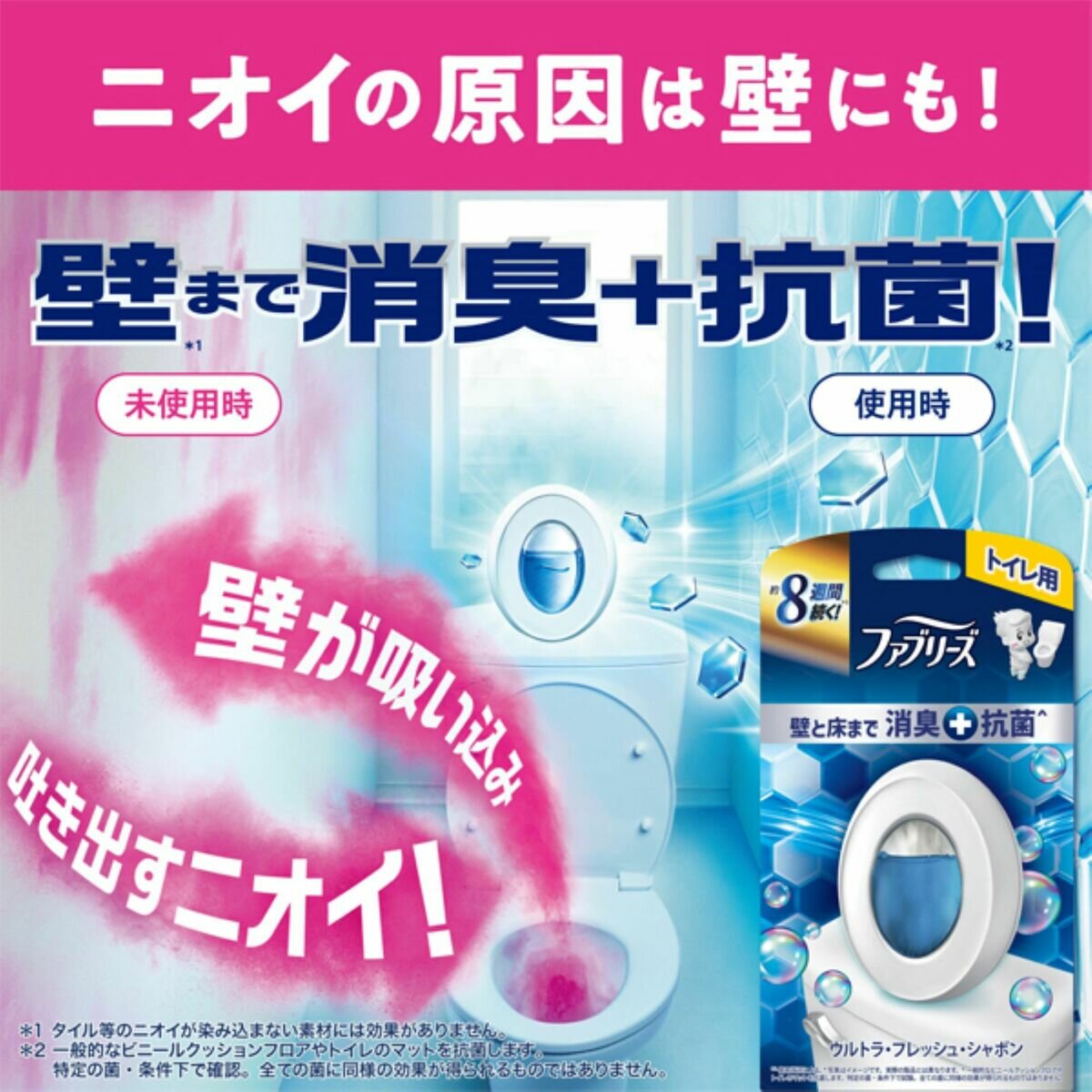 ファブリーズ 消臭芳香剤 トイレ用 壁と床まで消臭＋抗菌 ウルトラ・フレッシュ・シャボンの香り 詰め替え入り本体ケース1個6.3ml＋詰め替えパック5個 6.3mL 計6回分