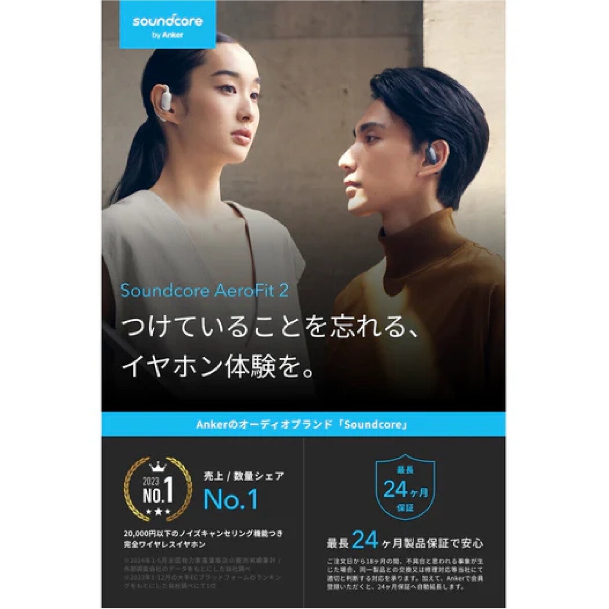 Anker（アンカー）サウンドコア AeroFit 2 ブロンズゴールド A3874N81