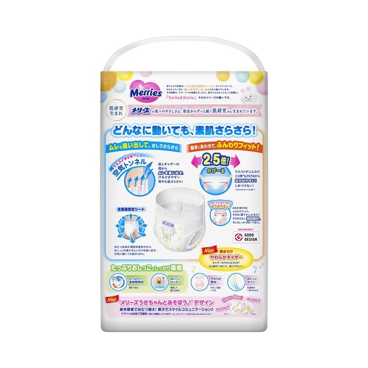 メリーズ パンツ L 132枚 (44枚x3パック) メリーズ パンツ L 132枚 (44枚x3パック)