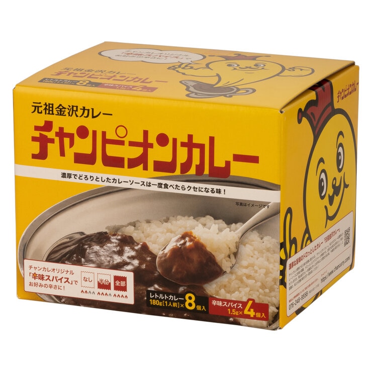 チャンピオンカレー 中辛 8個入り(辛みスパイス4個付き) チャンピオンカレー 中辛 8個入り(辛みスパイス4個付き)