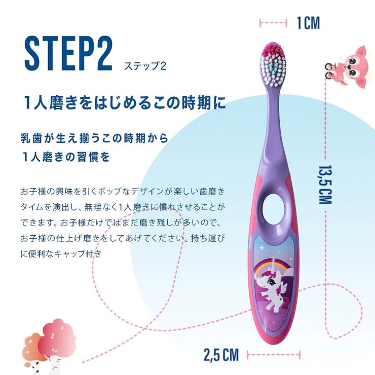 ジョーダン 子供用 Step2 3-5歳用 歯ブラシ 8本