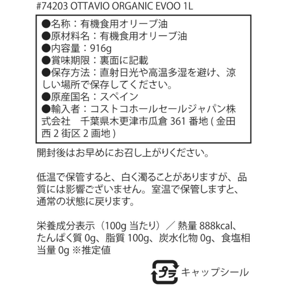 Ottavio オーガニック エクストラバージンオリーブオイル 916g x 2