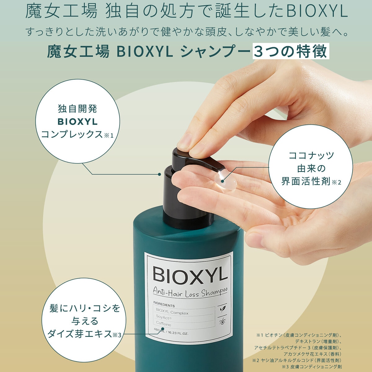 魔女工場 (ma:nyo) バイオクシル シャンプー 480mL | Costco Japan
