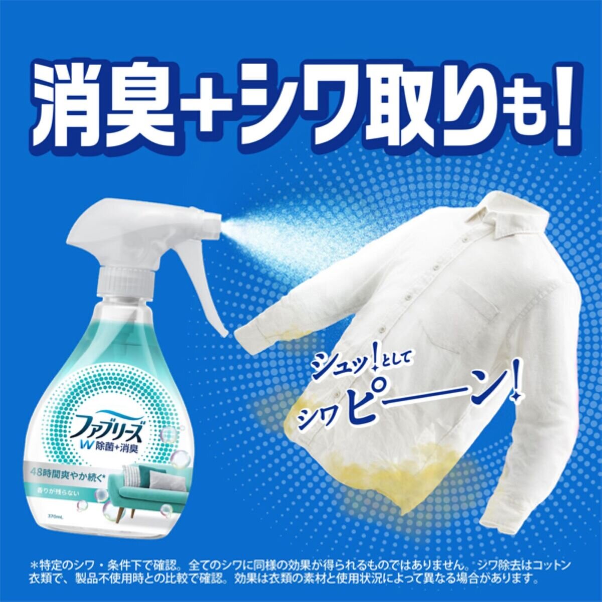 ファブリーズW除菌+消臭スプレー香りが残らない 本体370ｍｌ+詰め替え1280ｍｌ