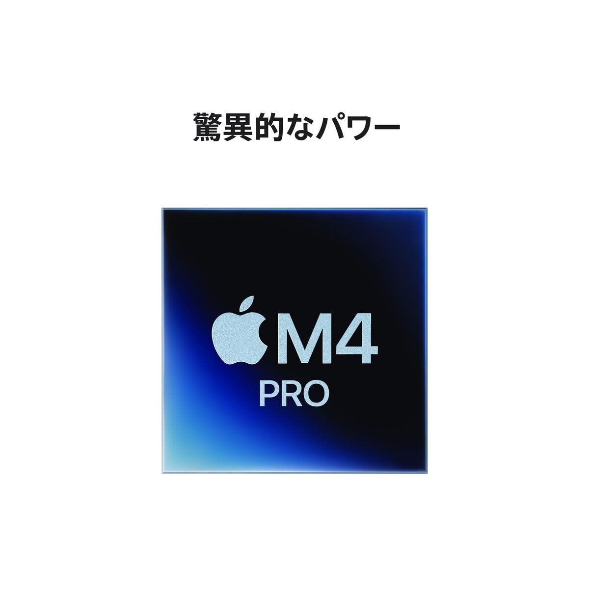 Apple Mac mini M4 Pro 12コアCPU&16コアGPU/24GBメモリ/512GB SSD MCX44J/A