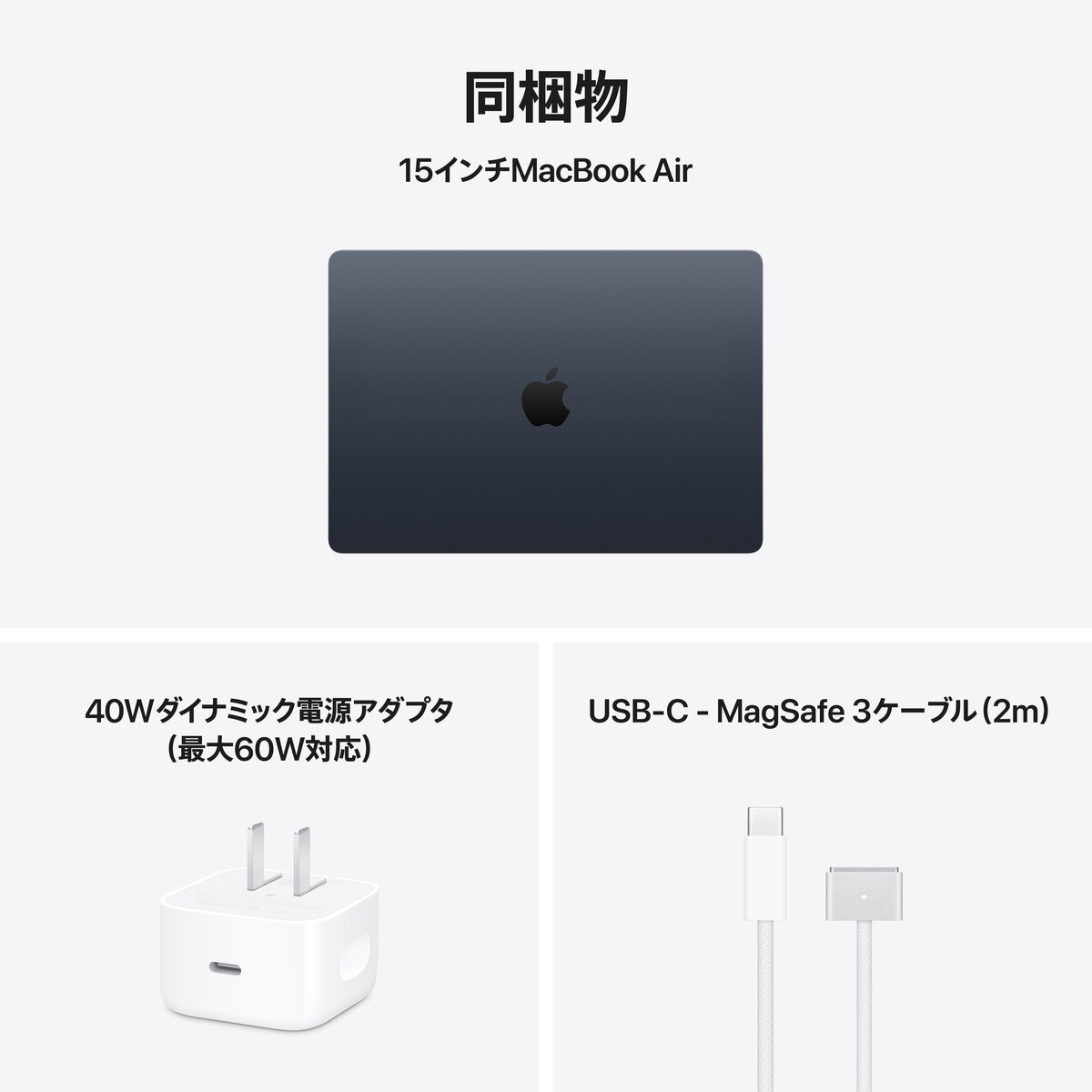 Apple/MacBook Air 15インチ/10コアCPU/ 10コアGPU/M5チップ /24GB/1TB SSD-ミッドナイト