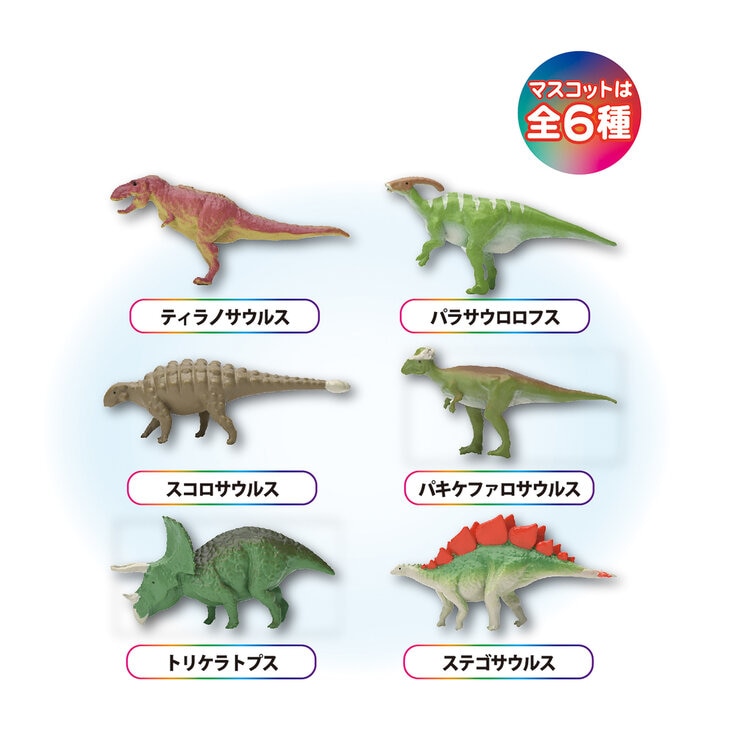 バスボール 6個セット 学研図鑑LIVE 恐竜 バスボール 6個セット 学研図鑑LIVE 恐竜